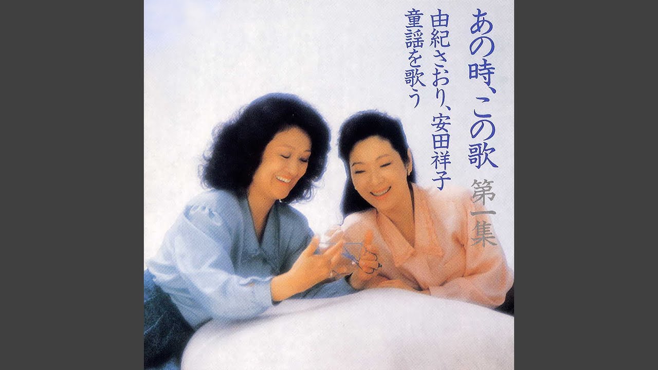 Ame Furi Otsuki