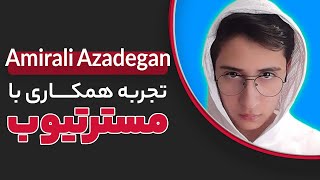 تجربه همکاری با یوتیوبرهای ایرانی | Amirali Azadegan