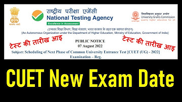 CUET 2022 Postponed 🔥 | Is CUCET Exam Postponed | CUET 2022 Latest News Today | CUET Exam Cancelled