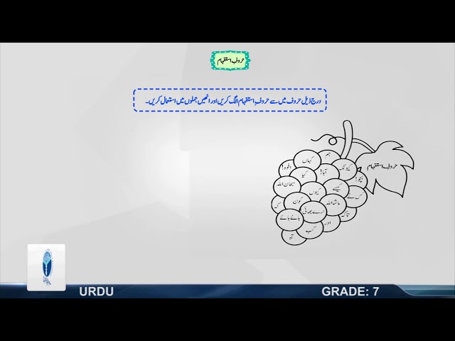 urdu worksheets grade 1