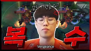 감히 우리 동생을 건드려? [T1 Stream Highlight]