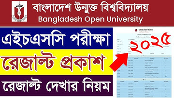 Open University Hsc Result Check 2025|| উন্মুক্ত এইচএসসি রেজাল্ট দেখুন || Bou HSC Exam Result 2025