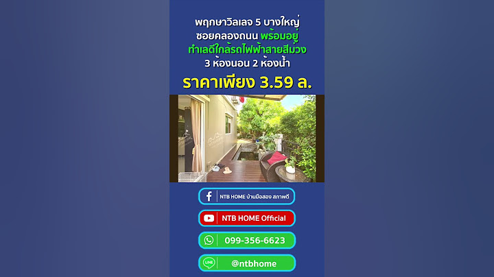 ม.พฤษาว ลเลจ5 ซ.25 คลองถนน อำเภอบางใหญ จ งหว ดนนทบ ร 11140