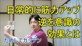 ためしてガッテン Youtube