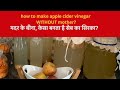 How to make Apple Cider Vinegar without mother