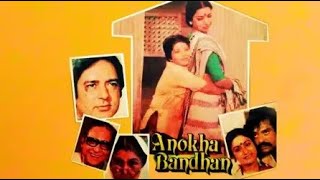 Anokha Bandhan - Navin Nischol, Shabana | Trailer | Full Movie Link in Description