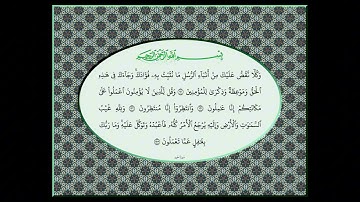 سورة هود من الاية 108 الى 123 يوسف من الاية 1 الى 18  الشيخ محمود على البنا  تسجيل استديو موجود