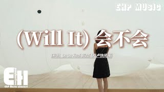 Download lagu Will It - Lu Lu Kuai Bizui | 卢卢快闭嘴 - 会不会【动态歌词/English Subs/Pinyin】
