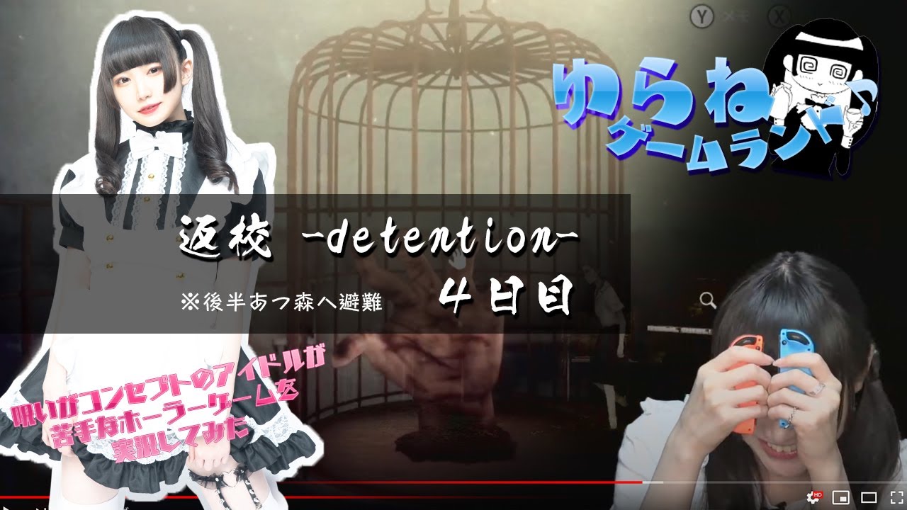 返校 Detention 4 呪いがコンセプトのアイドルが苦手なホラーゲームを実況してみた ゆらねげーむらんど 後半あつ森 へ避難 Youtube