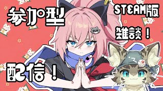 【初見さん歓迎】アスパしながら作業雑談！【アストラルパーティ】