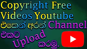How to Use Creative Commons Videos on YouTube Without Copyright Claims | Sinhala