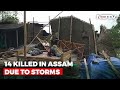 Assam news 14 killed in storm lightning in assam
