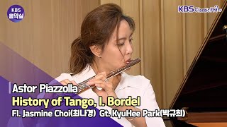 [KBS음악실] 2021.8.24. 살롱드플루트 (피아졸라, 탱고의 역사 中 1악장. Bordel) | KBS 210824 방송