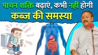 कब्ज (Constipation) क्या है ? पेट को हमेसा साफ़ रखने के उपाय - Rajiv Dixit screenshot 3