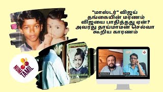 Master Vijay Sisters Death Selva Rs Num Tamil Kathaippama