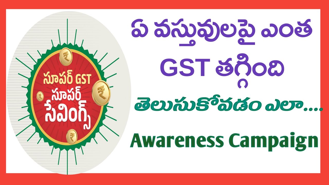 GST 2.0 || SUPER GST SUPER SAVINGS || AN AWARENESS VIDEO || TAX ...