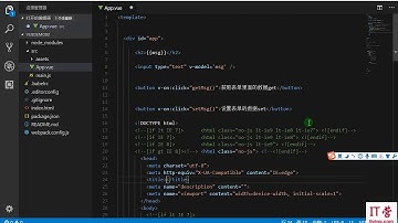 05Vue 及双向数据绑定 Vue事件介绍 以及Vue中的ref获取dom节点
