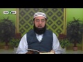 Asaan tarjuma e quran para 1 part 02 mufti zubair  tehzeeb tv