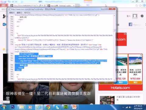 2015042501 認識HTML，以及自DW開啟一個HTML網頁