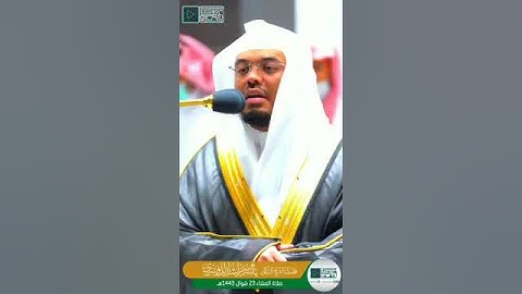 قال إنما يتقبل الله من المتقين تلاوة ندية من سورة المائدة للشيخ ياسر الدوسري