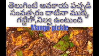 Avakaya pachadi/Mango pickle/#avakayapachadimaking/andhra mango pickle/how to make mango pickle