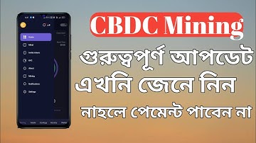 CBDC NETWOK Mining Update|| KYC Prosse Coming Soon ||Lockup System ||@IncomeWithSA||