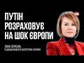 У німців здали нерви, і вони піддалися на шантаж Росії – Лана Зеркаль