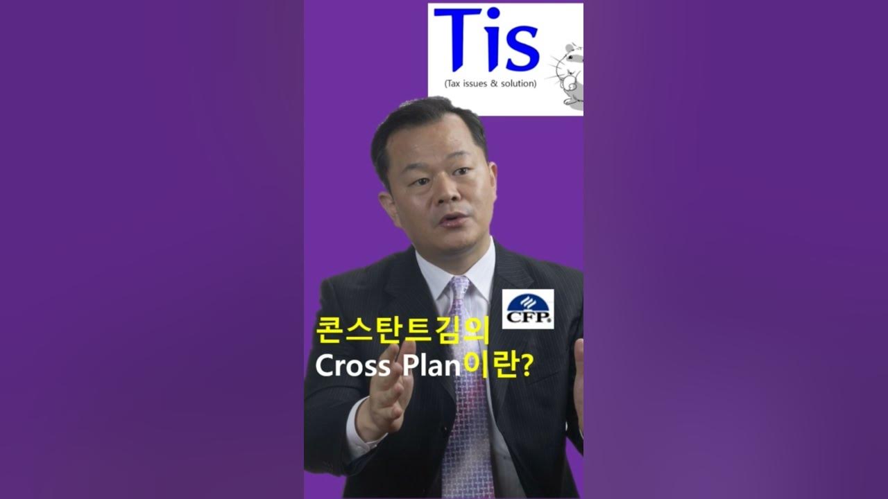 cross-plan-youtube