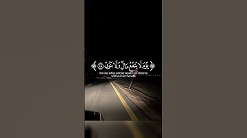 يوم لا ينفع مال ولا بنون تلاوة كتاب الله مع الشيخ ياسر الدوسري
