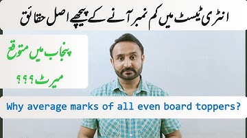 Facts behind average marks in NMDCAT 2021 | Expected Merit in Punjab Medical Colleges | Amjad Umer