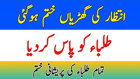 AIOU Spring 2021 Results Re-Update || AIOU BA BCOM AD Results Re-Update || The AIOU