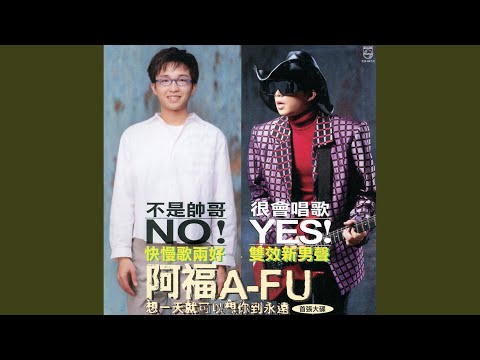 Cong Ai Li Xing Lai