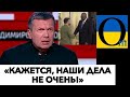 «ЗАПАД ВСЁ СДЕЛАЛ ТАЙКОМ!»