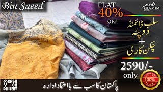 BIN SAEED CHIKEN KARI / 2590 only / EID 2024 / SUPER WHOLESALE RATES / SHAMIM ARTS