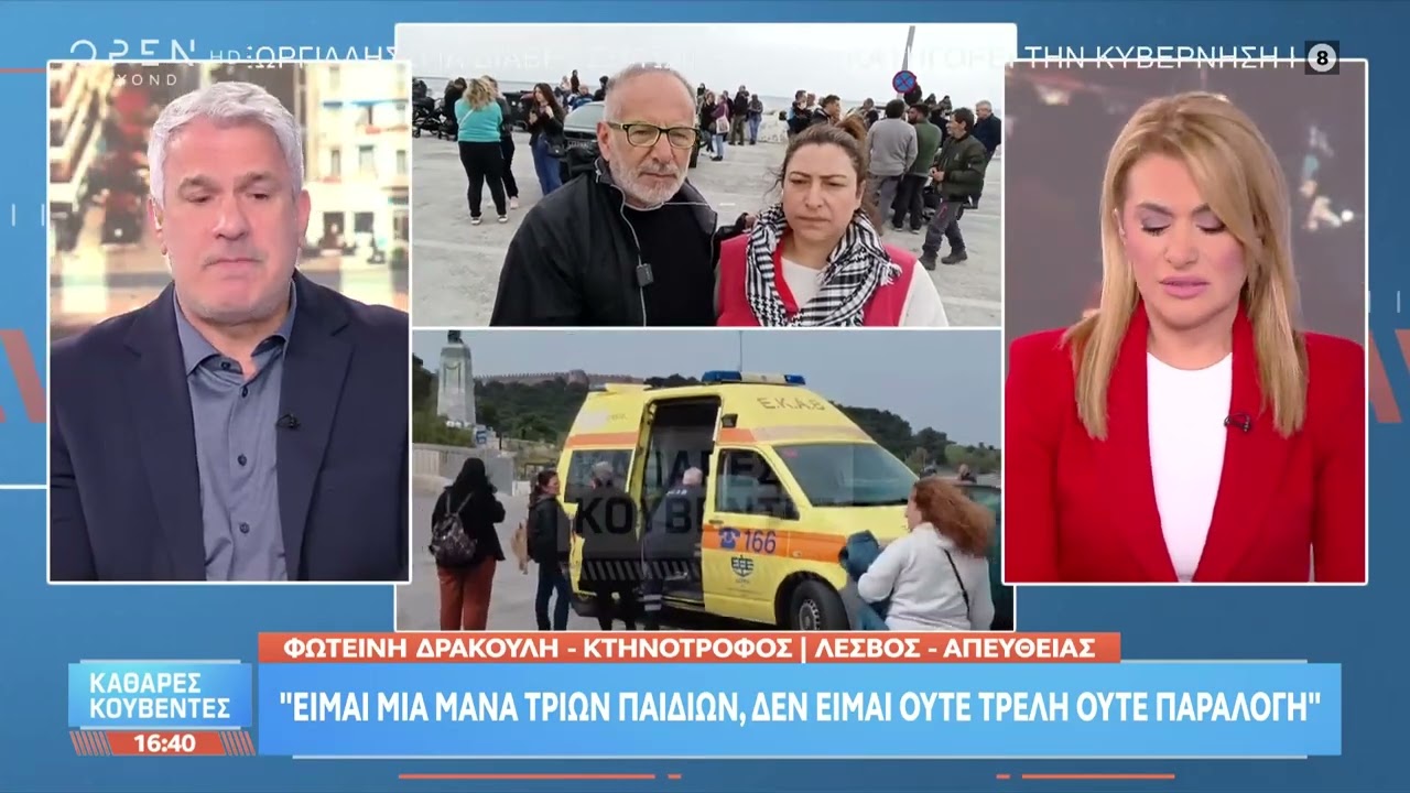 OPEN Νικόλας Φαραντούρης: Ο πρωτογενής τομέας δεν αντέχει άλλη εγκατάλειψη