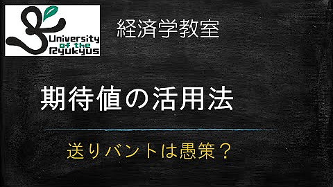 琉球大学 経済学教室 Youtube