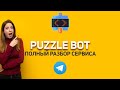 PuzzleBot. Чат-бот Telegram для приёма заявок. Создание бота с нуля.