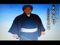大泉逸郎の「孫」を歌ってみました。聞いてみませんか。