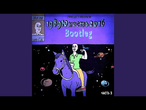 Ничего не хочу