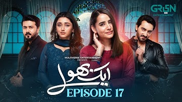 Aik Bhool Ep 17 (Subtitles) 17 Oct 25 | Saniya Shamshad - Ali Abbas - Dania Enwer - Hammad Farooqui