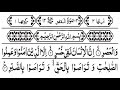 surah-al-asr complete recitation  II  surah-al-asr is 103 number surah of HOLY QURAN