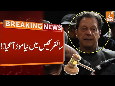 Another Twist In Cipher Case | Judge Abul Hasnat In Action | Breaking News | GNN