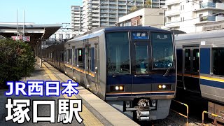 【JR宝塚線】塚口駅で見られた車両達／2020年3月