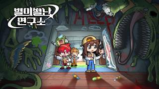 Highest Quality Ever When The Lights Go Out In The Crayon Factory, A Terrible Monster Awakens.