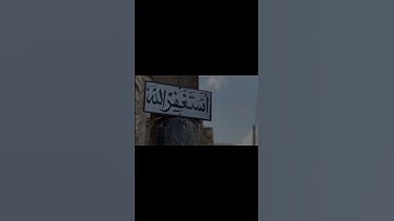 فقلت استغفروا ربكم إنه كان غفارا🌷| سورة نوح القارئ ماهر المعيقلي #اكسبلور #القرآن_الكريم #ذكر_الله