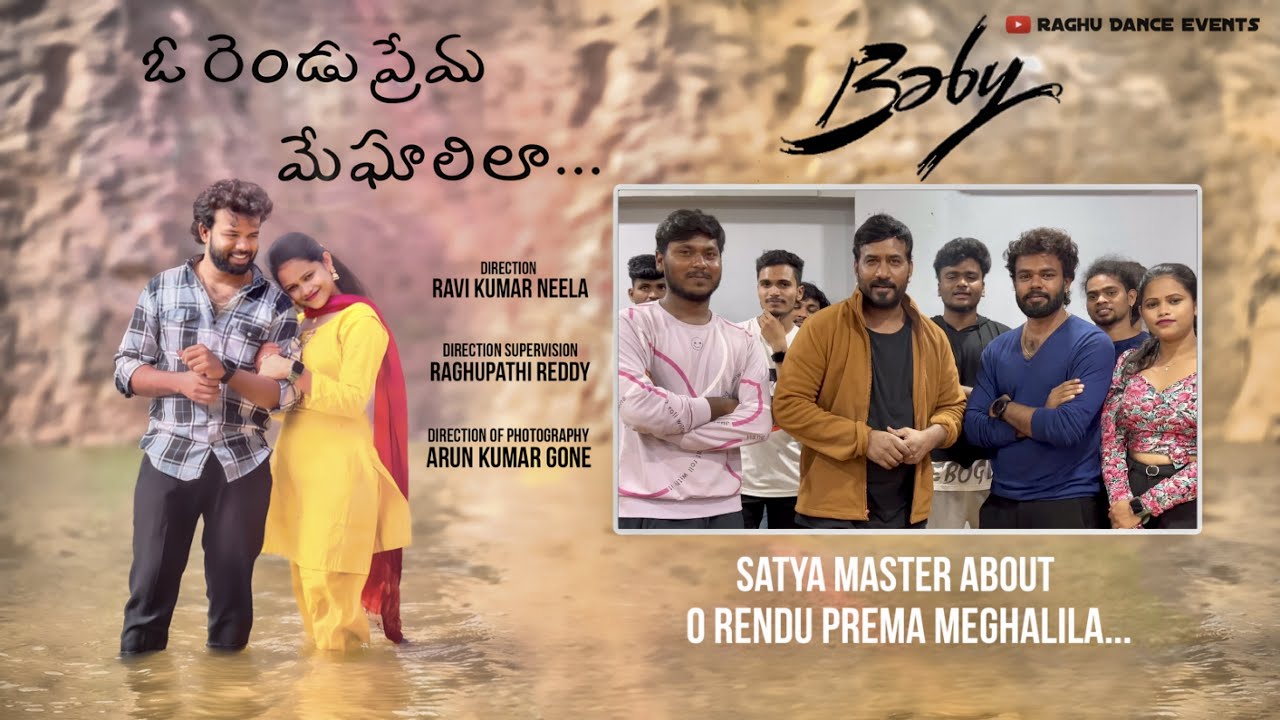 #satyamaster about O Rendu Prema Meghaalila…Cover Story | Ravi Neela ...