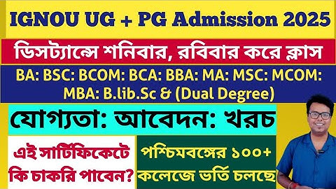 IGNOU UG PG Admission 2025: WB UG PG admission 2025: BA: BSC: BCOM: BCA: MA: MSC: MBA: IGNOU apply