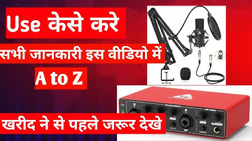 Audio array Ai 04 & Audio array c2 Mic केसे setap करे  Full gide how to setap audio interface