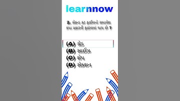 Electrical Assistant #getco #dgvcl #mgvcl #pgvcl #puzzle #education #ugvcl #iti