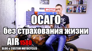 видео автострахование в липецке